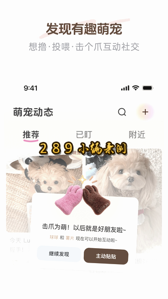 PetSpace官方版下载截图 PetSpace官方版下载截图