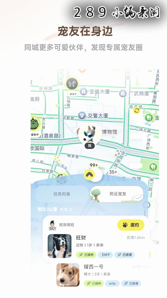 PetSpace官方版下载截图 PetSpace官方版下载截图
