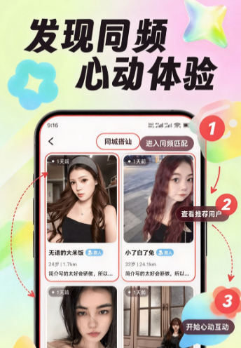 悠苏app安卓版下载截图 悠苏app安卓版下载截图