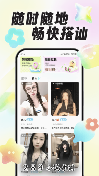 悠苏app安卓版下载截图 悠苏app安卓版下载截图