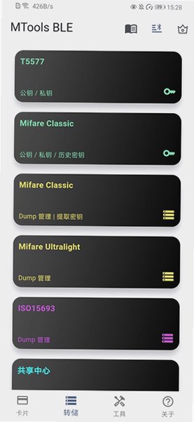 MTools BLE���ع������°汾��ͼ