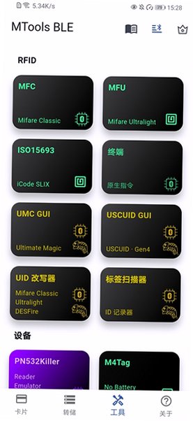 MTools BLE���ع������°汾��ͼ