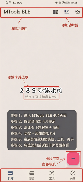 MTools BLE���ع������°汾��ͼ