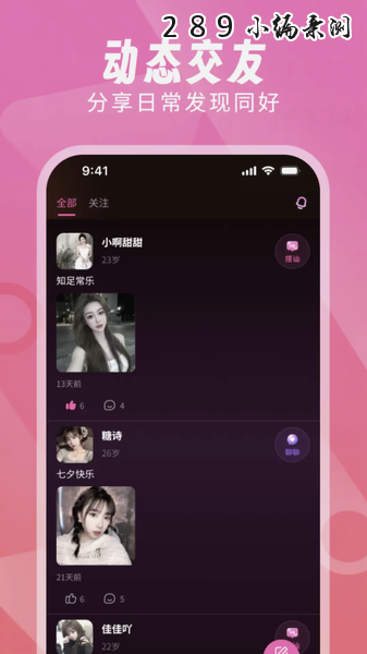 映见app官方下载截图 映见app官方下载截图
