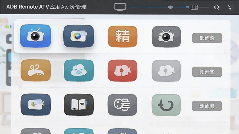 ADB Remote ATVӦ�ù��������ͼ����ͼ���б�չʾ����Ӧ��ͼ����ж�ذ�ť��������ˬ�������е������ֻ�����Ԫ��