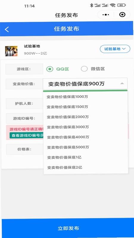 优胜电竞 功能界面展示