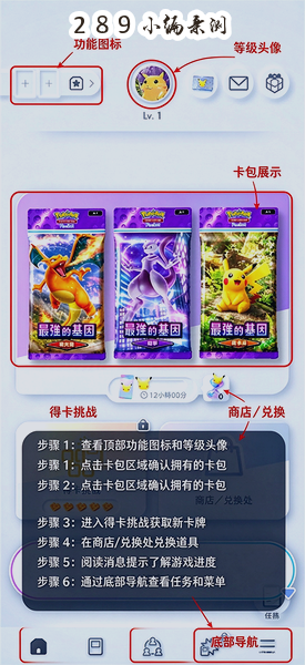 ������TCG�ڴ���(Pok��mon TCG Pocket)���ʷ��������°汾��ͼ