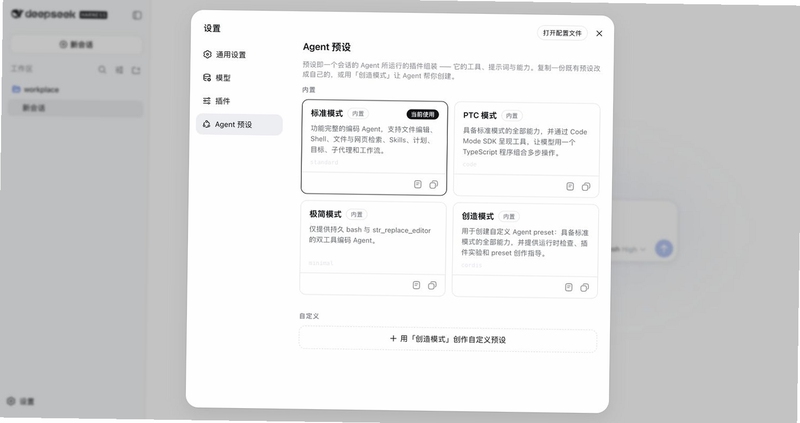 DSH 安卓安装教程