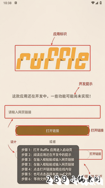 Ruffle���عٷ����°汾��ͼ