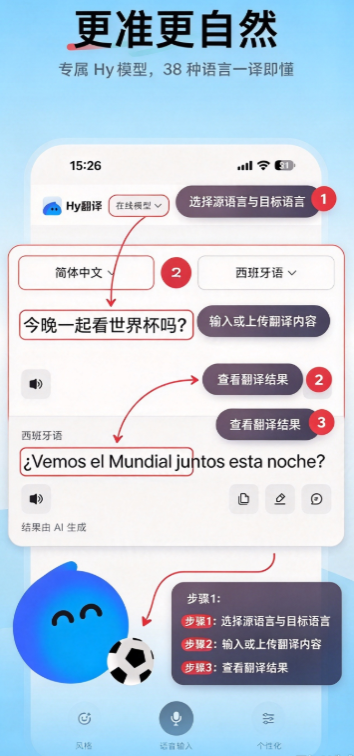 ��ѶHy����app���°����ؽ�ͼ