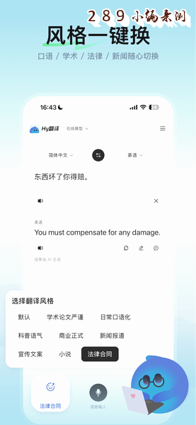 ��ѶHy����app���°����ؽ�ͼ