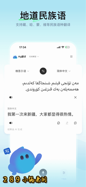 ��ѶHy����app���°����ؽ�ͼ