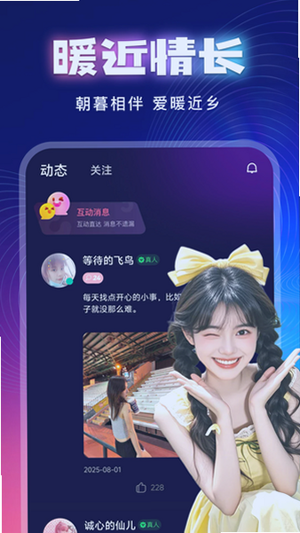 两性奔爱app官方下载最新版本截图 两性奔爱app官方下载最新版本截图