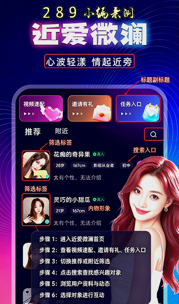 两性奔爱app官方下载最新版本截图 两性奔爱app官方下载最新版本截图