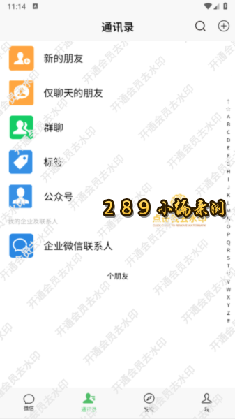 种子聊天软件app下载官方最新版本截图 种子聊天软件app下载官方最新版本截图