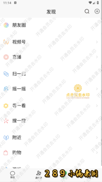 种子聊天软件app下载官方最新版本截图 种子聊天软件app下载官方最新版本截图
