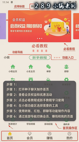 种子聊天软件app下载官方最新版本截图 种子聊天软件app下载官方最新版本截图
