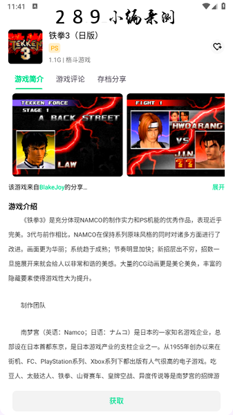 小鸡模拟器极速版下载官方最新版本截图 小鸡模拟器极速版下载官方最新版本截图