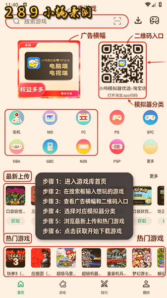 小鸡模拟器极速版下载官方最新版本截图 小鸡模拟器极速版下载官方最新版本截图