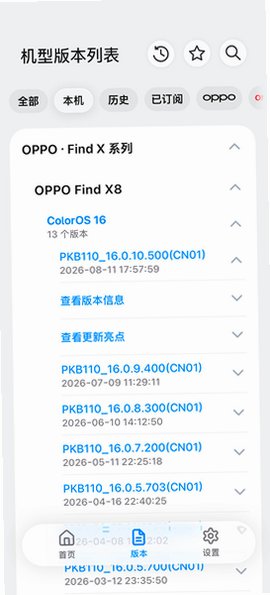 FusionUpdater官网下载最新版本截图 FusionUpdater官网下载最新版本截图