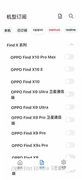 FusionUpdater官网下载最新版本截图 FusionUpdater官网下载最新版本截图