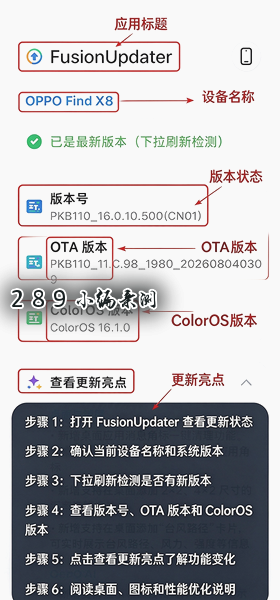 FusionUpdater官网下载最新版本截图 FusionUpdater官网下载最新版本截图