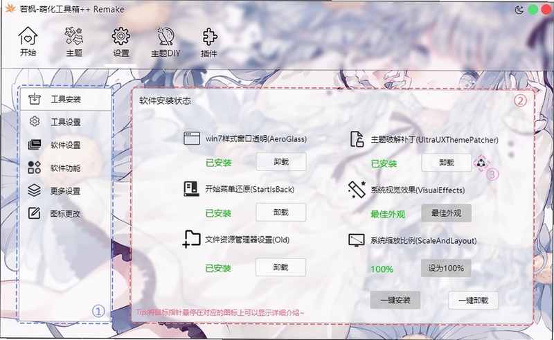 萌名工具箱取名功能界面