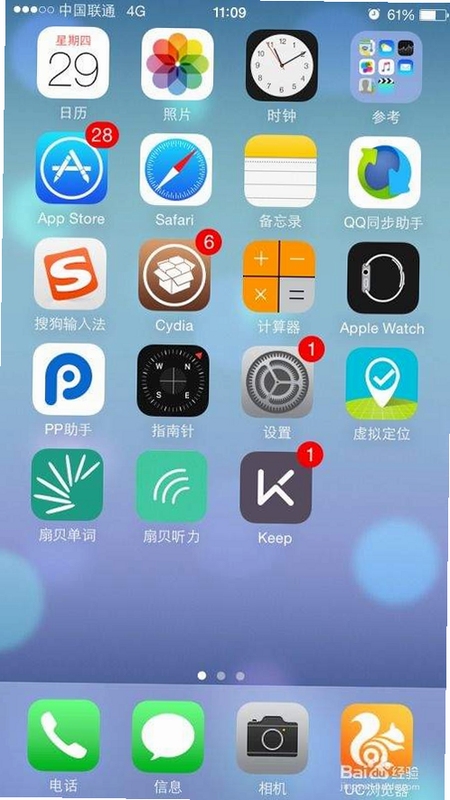 题屿软件安装界面手机截图