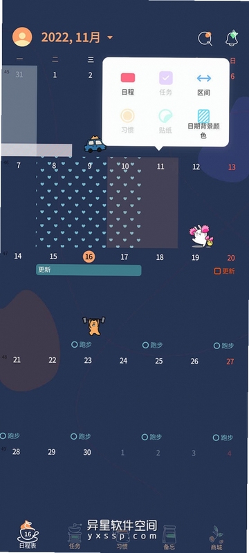 ʱ���ľAPP���湦��չʾͼ