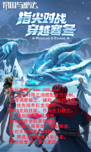 帝国与魔法最新版下载截图 帝国与魔法最新版下载截图