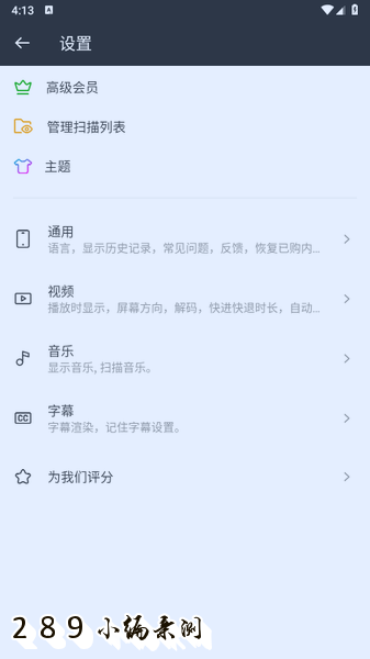 XPlayer万能视频播放器下载官方最新版本截图 XPlayer万能视频播放器下载官方最新版本截图
