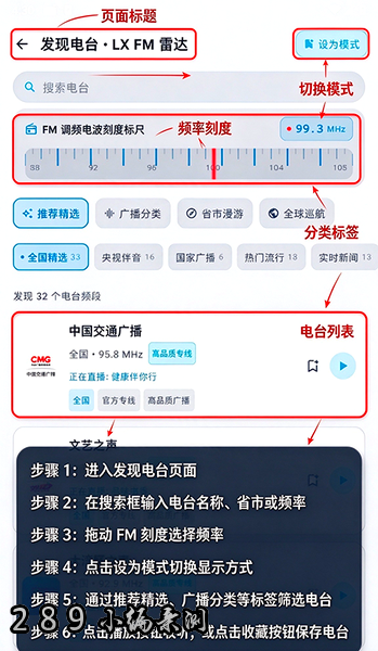 LX FM官方下载最新版本截图 LX FM官方下载最新版本截图