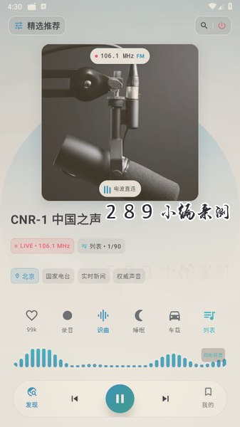 LX FM官方下载最新版本截图 LX FM官方下载最新版本截图