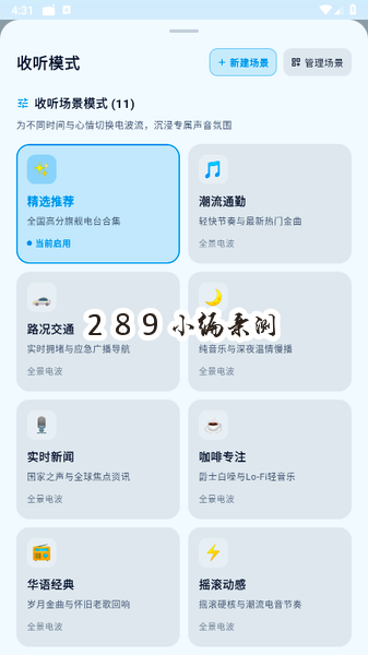 LX FM官方下载最新版本截图 LX FM官方下载最新版本截图