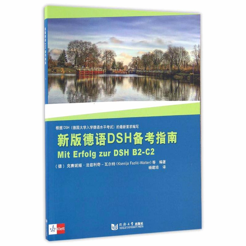 DSH���� ʹ�ü���