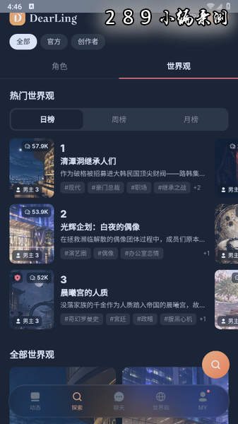 Dearling官方下载最新版本截图 Dearling官方下载最新版本截图
