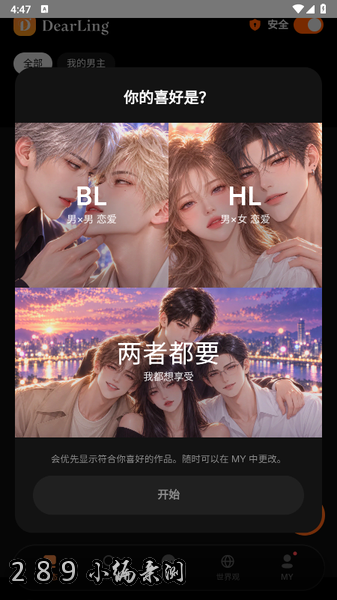 Dearling官方下载最新版本截图 Dearling官方下载最新版本截图
