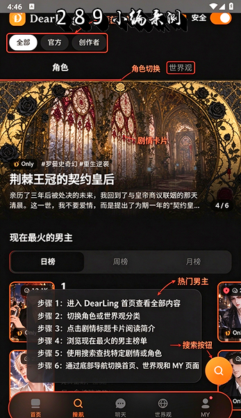 Dearling官方下载最新版本截图 Dearling官方下载最新版本截图