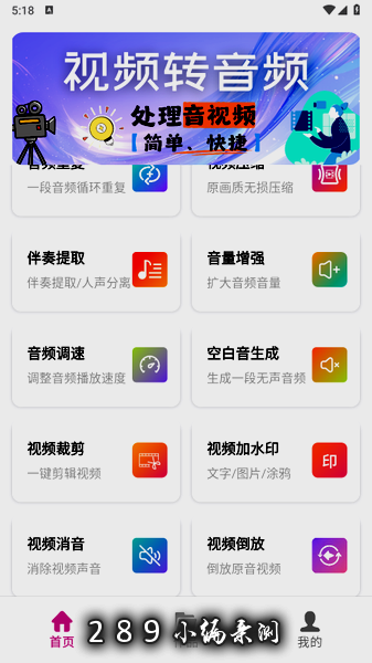 ��Ƶת��Ƶapp�ٷ��������°汾��ͼ