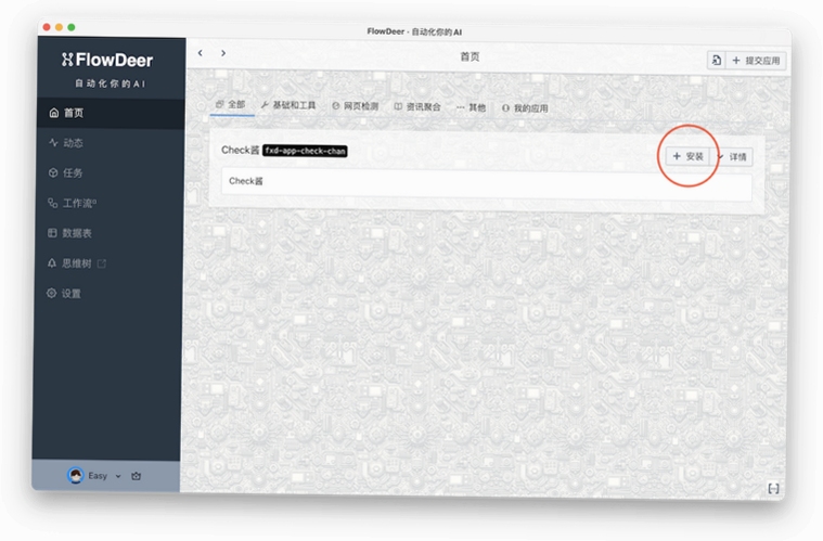 FlowRead��׿�氲װ�̳�
