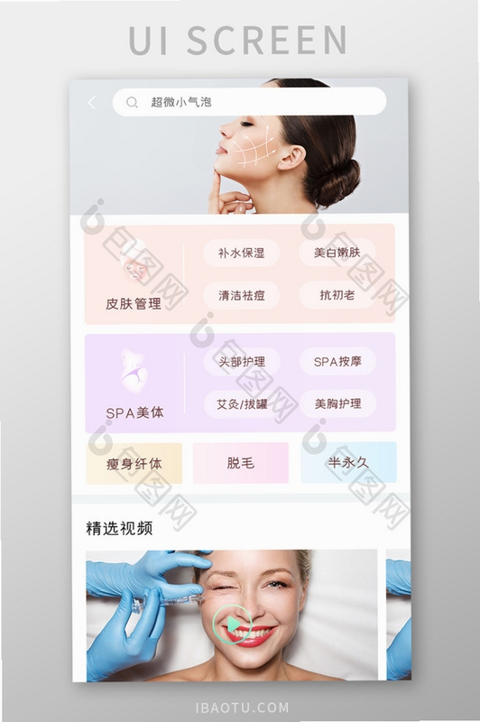 Skin Diary Ƥ����¼Ӧ�ý���