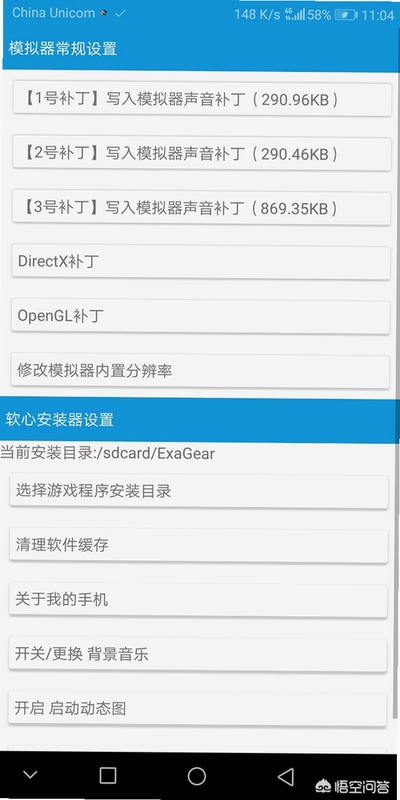 安卓游戏运行组件