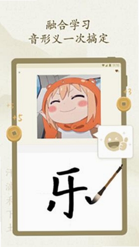 最最汉字 界面截图