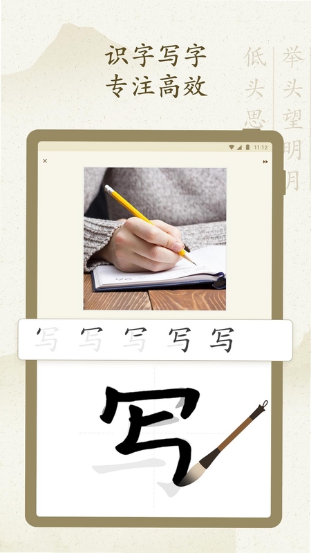 最最汉字 使用教程