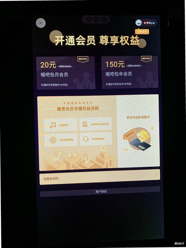 雷石K歌会员价格