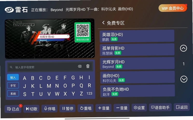 雷石K歌车机版安装