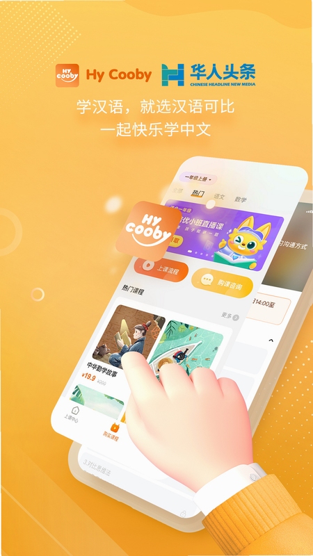 汉语可比软件功能界面截图