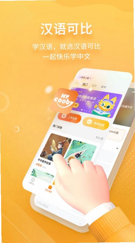 汉语可比版本更新界面