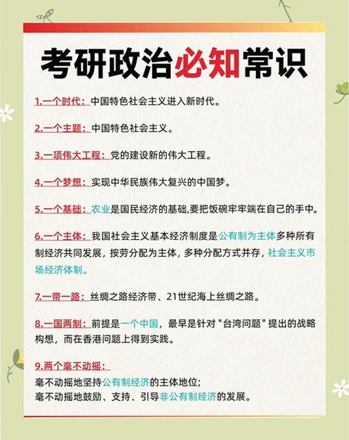 关键词必须包含 考研政治百分题库app下载手机版2022最新版,文字可概括整篇文章全部内容,用于搜索配图