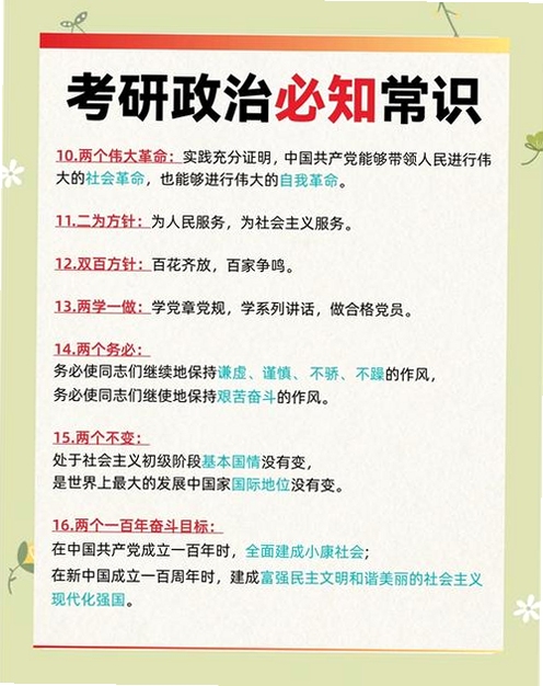 关键词必须包含 考研政治百分题库app下载手机版2022最新版,文字可概括整篇文章全部内容,用于搜索配图